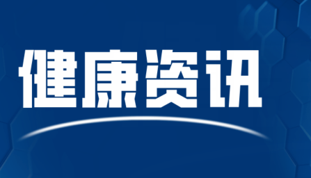 公民中医药健康素养水平升至24.62%