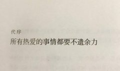 适合工作分享的励志故事