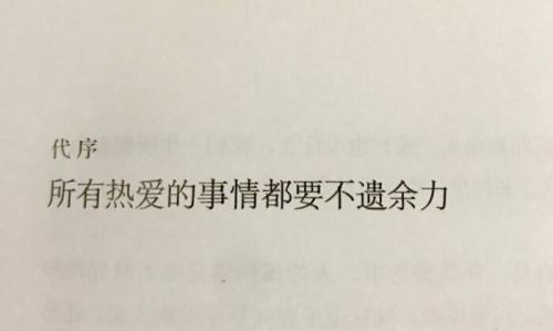 适合工作分享的励志故事摘抄