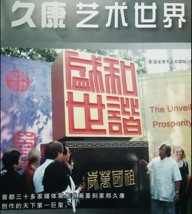 “操刀鬼手”郑久康
