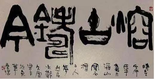 “操刀鬼手”郑久康