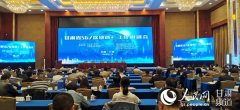 甘肃省5G/区块链+工作推进会在兰州举行