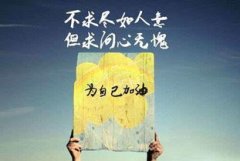 改变生活，先从调整身体开始
