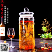 补血顺气酒