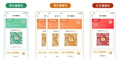 “健康码”不应该“一码归一码”