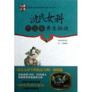 沈氏女科21代崇德厚教传承路