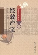 我国妇科之最