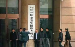 北京将建短缺药品保供稳价会商联动机制