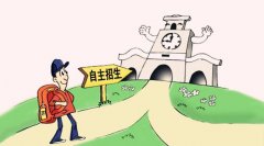山东春季高考新变化 考生可跨专业类别报名单招
