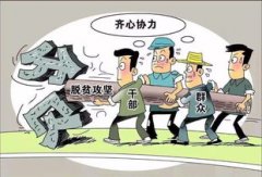 云南宣布31个贫困县脱贫摘帽