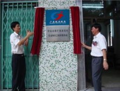 山东济宁：成立劳动关系服务站