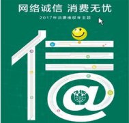 深圳发起“线下无理由退货承诺”活动