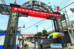北京将继续严格社区（村）的封闭式管理