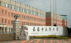 中医力量挺进吉林抗疫一线