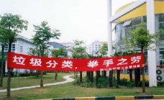 北京集中对生活垃圾分类违法行为进行立案处罚