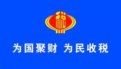 新乡市税务局“银税互动”助力小微企业复工复