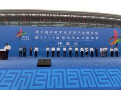 2020湖南（国际）文化旅游产业博览会6月举行