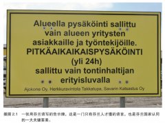 强敌环伺且孤立无援的芬兰是如何保持国家独立