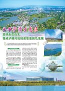 西安：生态优先推动高质量绿色发展