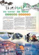 绍兴柯桥深化“五水共治”创建“美丽河湖”