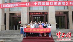 福建龙岩市总开展“践行新思想 红土当先锋”主