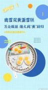 一年被多次点名！奥雪双黄蛋“网红”雪糕又被