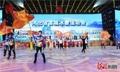 河北省第二届冰雪运动会12月19日在“雪如意”开