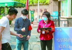 北京市以首善标准筑牢社区疫情防控“首道墙”