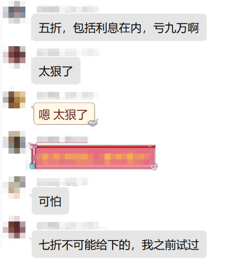 图源：维权群聊天截图