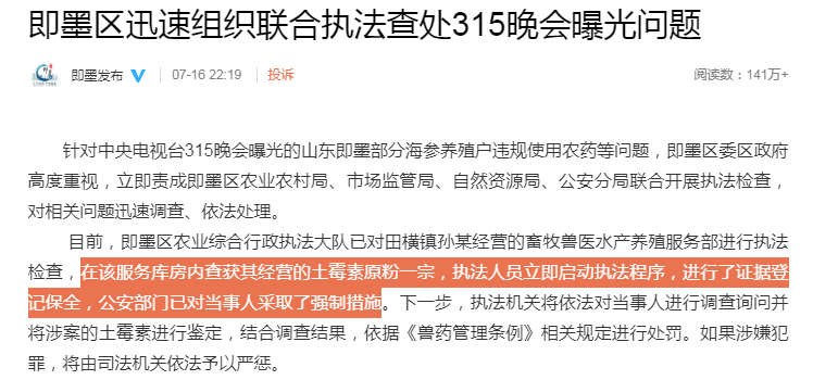 3·15曝光后，多地紧急行动：有人被抓，有公司被查封、有汉堡王门店停业