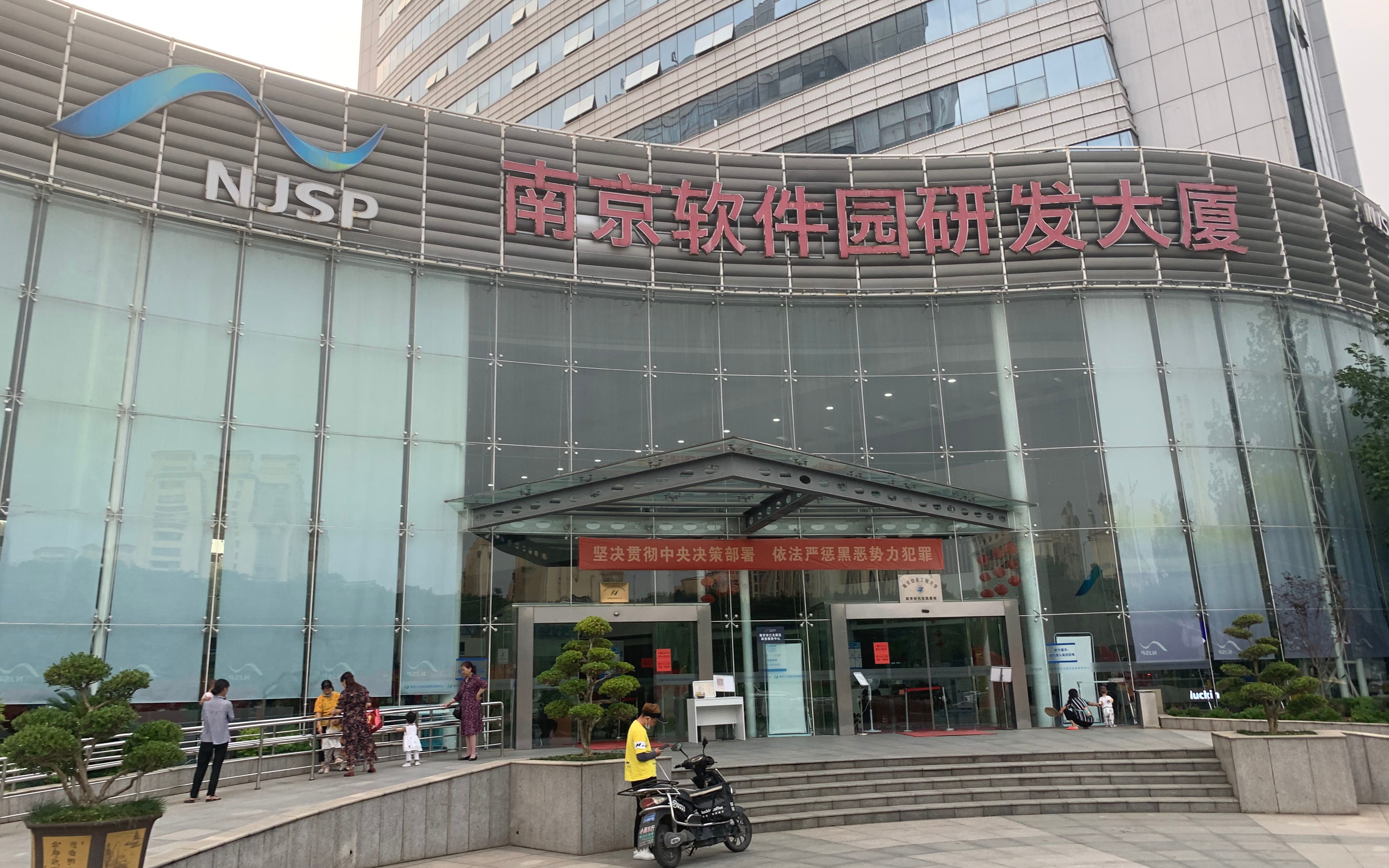7月4日，南京市江北新区政务服务中心，珊珊等学生在这里注册的公司。新京报记者 赵翔 摄