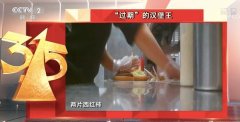 汉堡王被“点名” 加盟模式“背锅”？特许经营