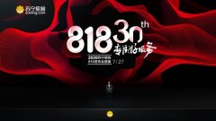 苏宁818官宣：由“零售商”升级为“零售服务商