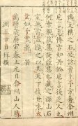王世贞为《本草纲目》作序