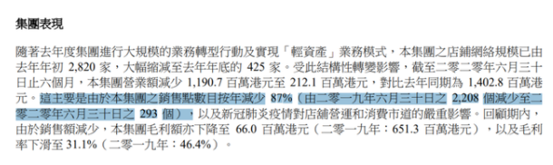 股价暴跌98%，关店超6000家 ！“鞋王”为何陨落？