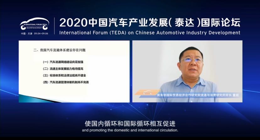 商务部董超：汽车超市的发展不如预期