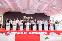 第20届中国（北京）国际房车露营展览会开幕