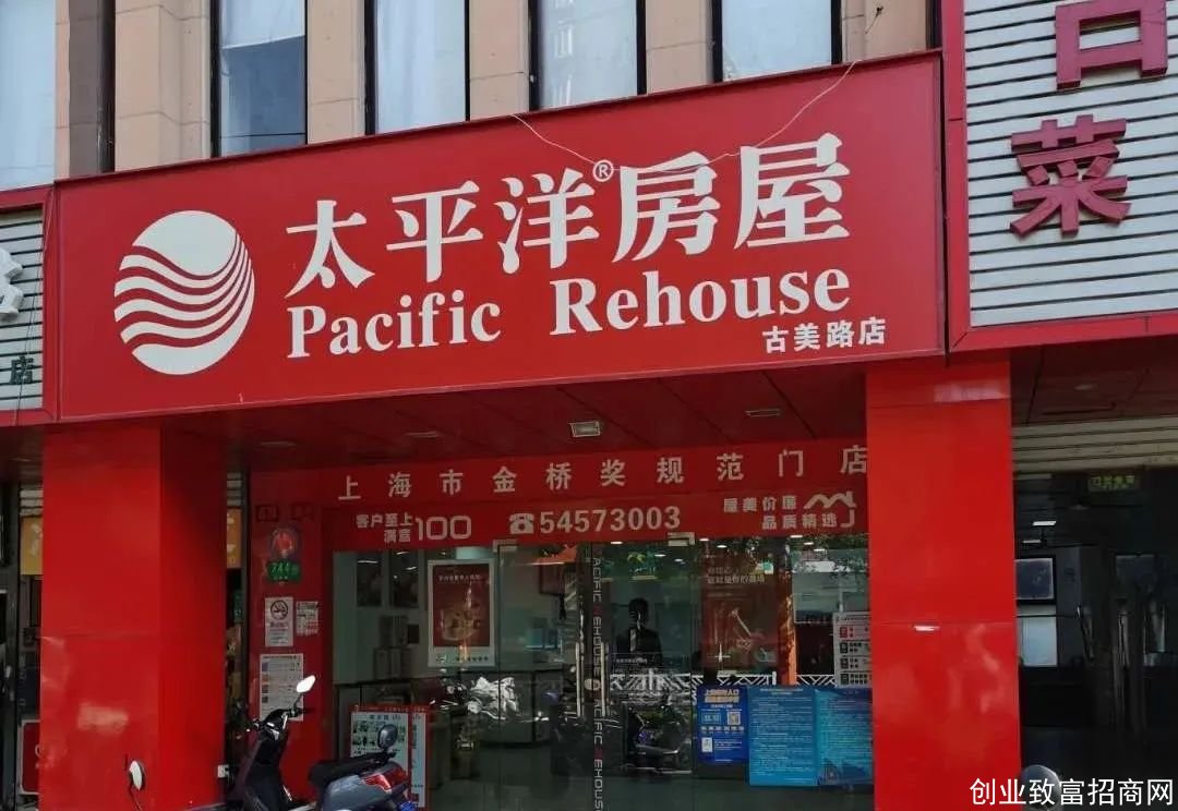 王瑶选择的太平洋房屋（古美路店）