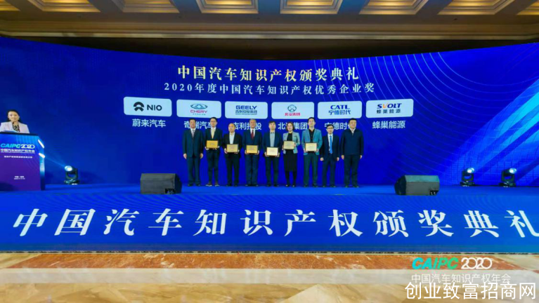 政策，汽车专利
