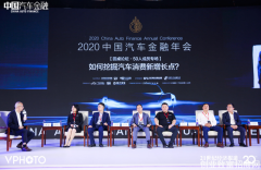 2020中国汽车产业峰会进行时