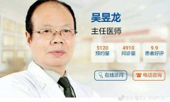 <b>中医外治心脏病 康复专家 吴昱龙教授</b>