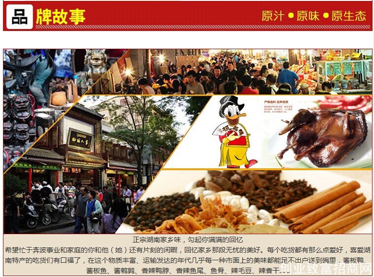 湘春加盟