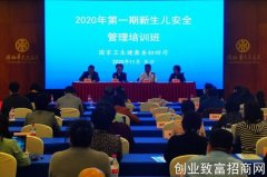国家卫生健康委：加强新生儿安全管理工作