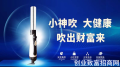 太赫兹小神吹的功效与作用，到哪里能购买？