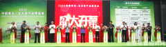 2021中国青岛·北方国际茶产业博览会