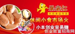果来仁休闲食品 加盟