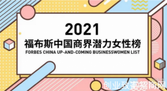 云从科技杨桦荣登2021福布斯中国商界潜力女性榜