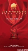 “前月浮梁 盛世茶香”2021中国浮梁买茶节即将启