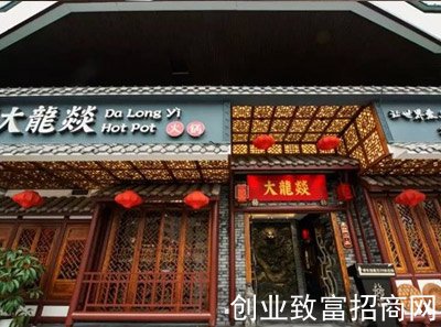 大龙燚火锅店