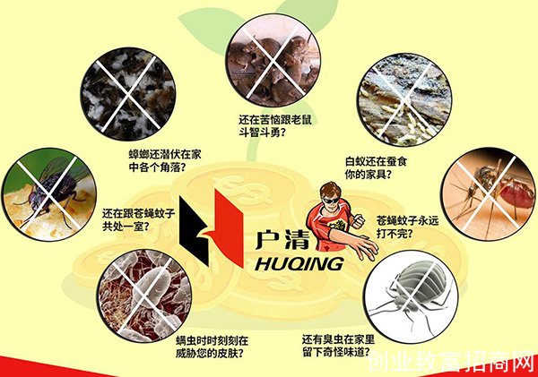 户清加盟2.jpg